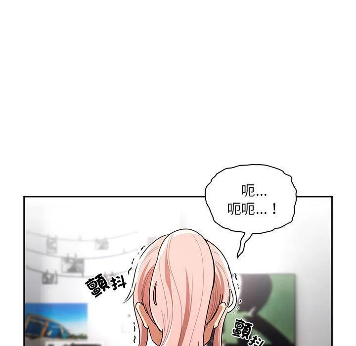 疫情期间的家教生活 第83話 第77页