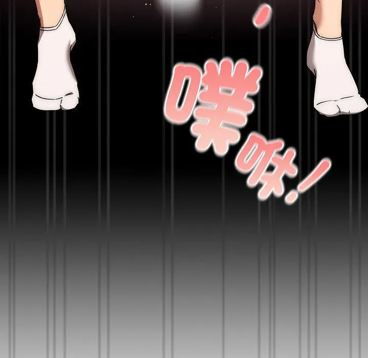 疫情期间的家教生活 第83話 第9页