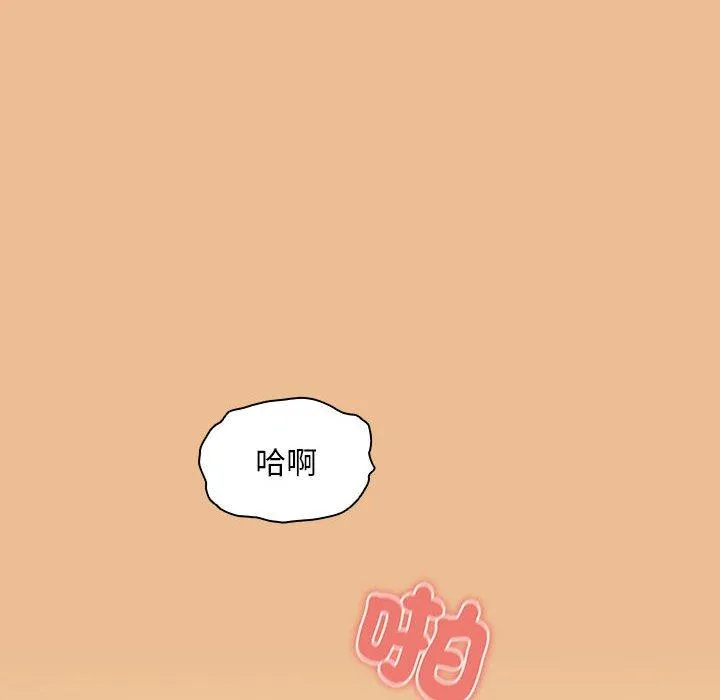 疫情期间的家教生活 第83話 第140页