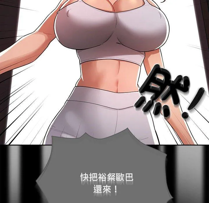 疫情期间的家教生活 第83話 第63页