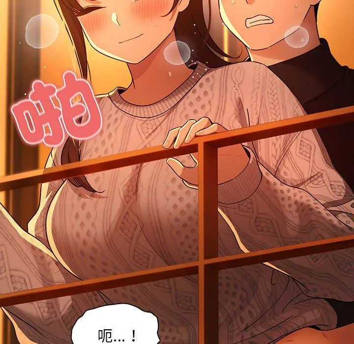 疫情期间的家教生活 第83話 第146页