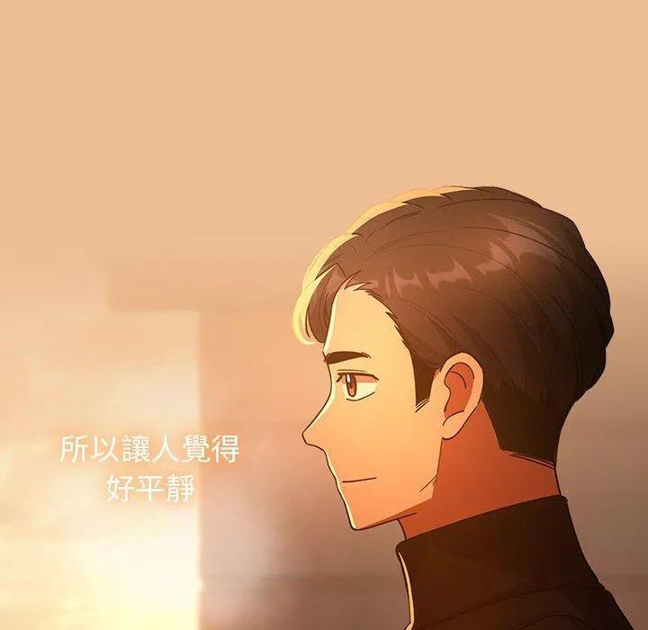 疫情期间的家教生活 第83話 第99页