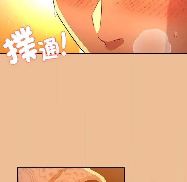 疫情期间的家教生活 第83話 第151页