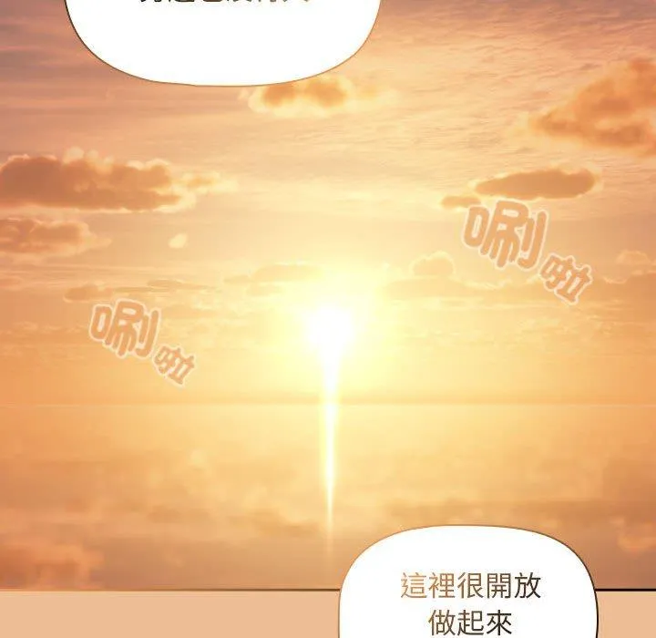 疫情期间的家教生活 第83話 第116页