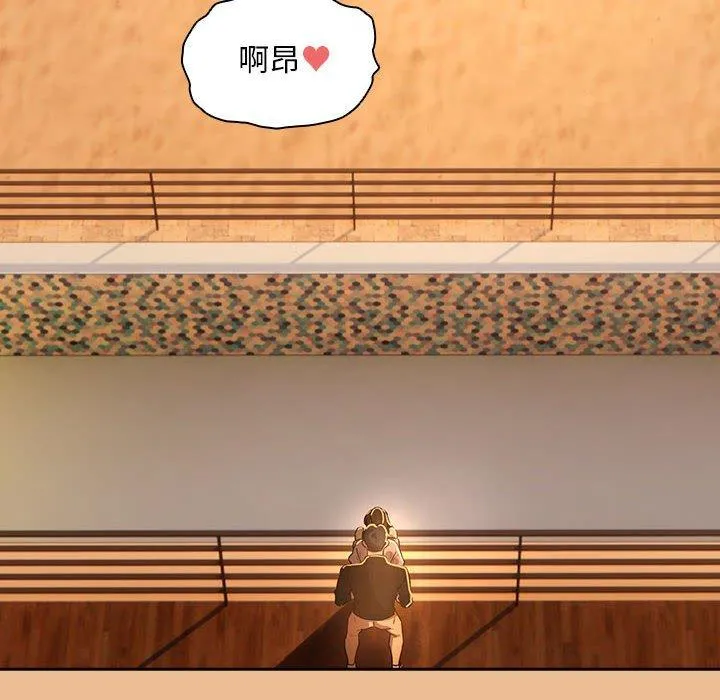 疫情期间的家教生活 第83話 第142页