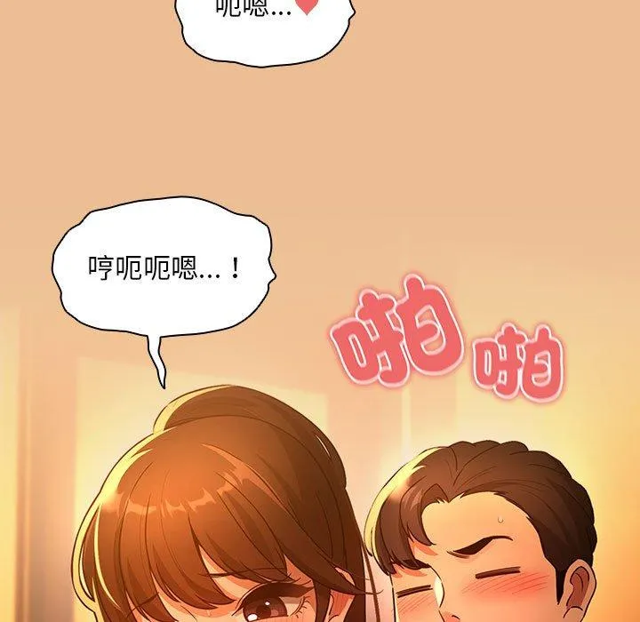 疫情期间的家教生活 第83話 第145页