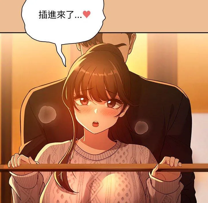 疫情期间的家教生活 第83話 第128页