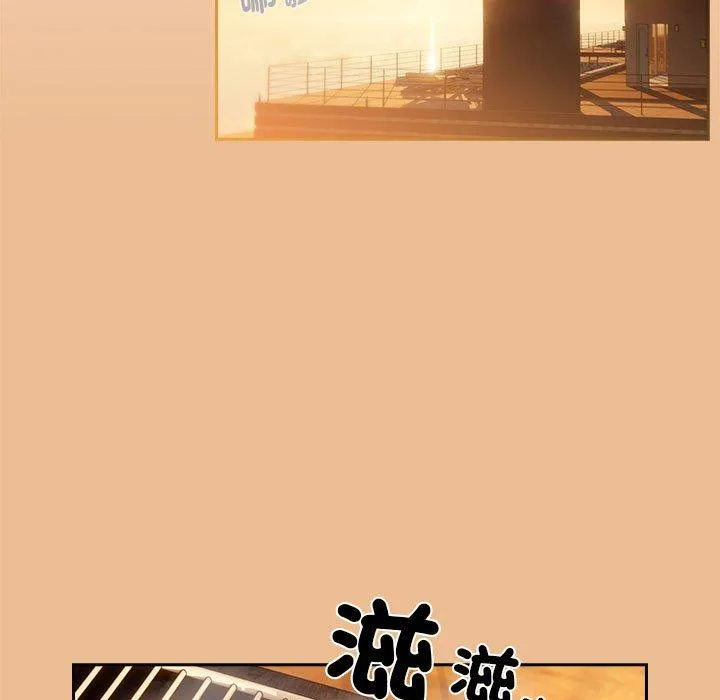 疫情期间的家教生活 第83話 第33页