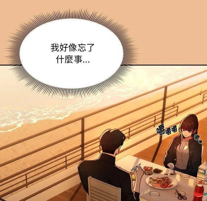 疫情期间的家教生活 第83話 第43页