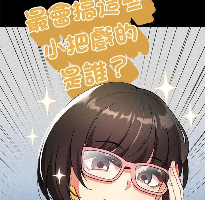 疫情期间的家教生活 第83話 第70页