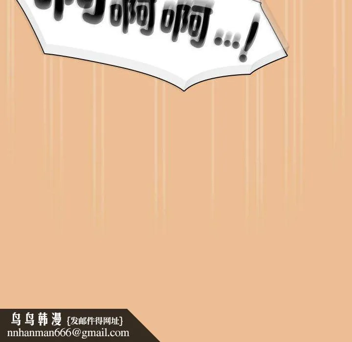疫情期间的家教生活 第83話 第158页