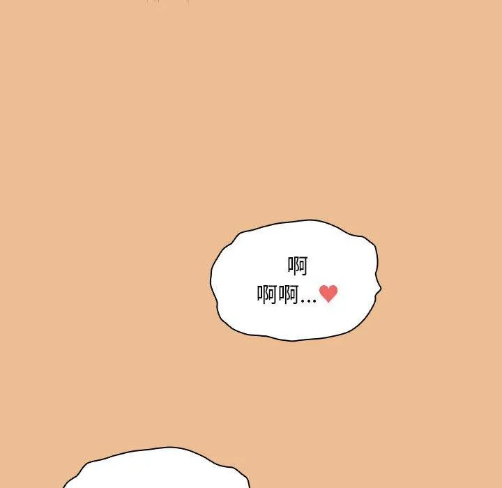疫情期间的家教生活 第83話 第127页