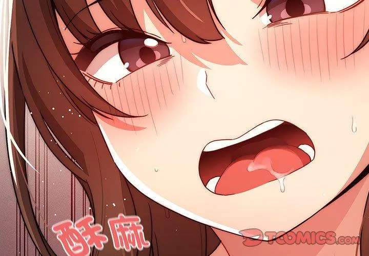 疫情期间的家教生活 第83話 第3页