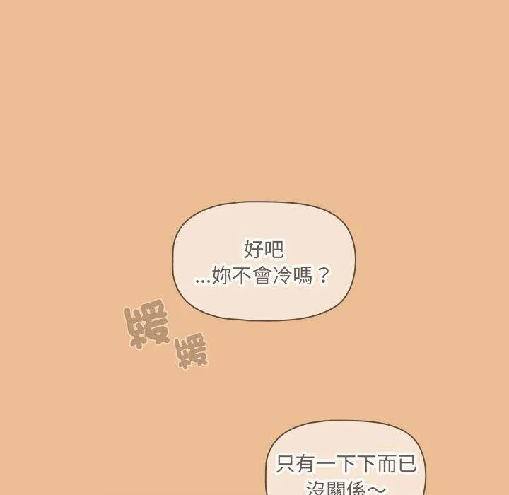 疫情期间的家教生活 第83話 第125页