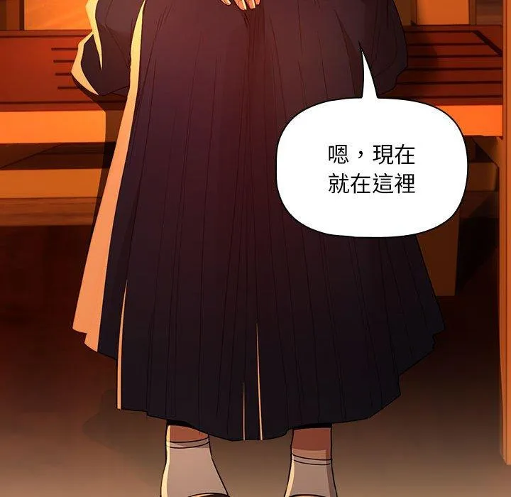 疫情期间的家教生活 第83話 第114页