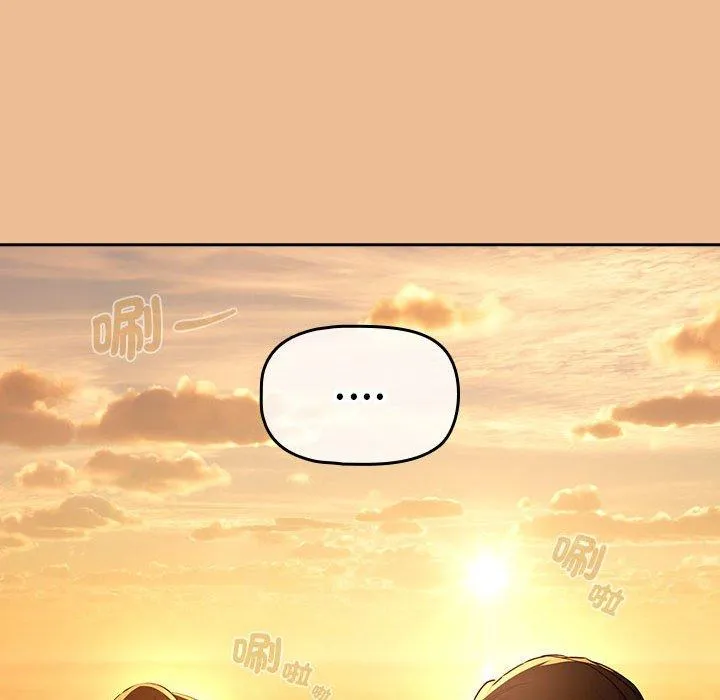 疫情期间的家教生活 第83話 第97页