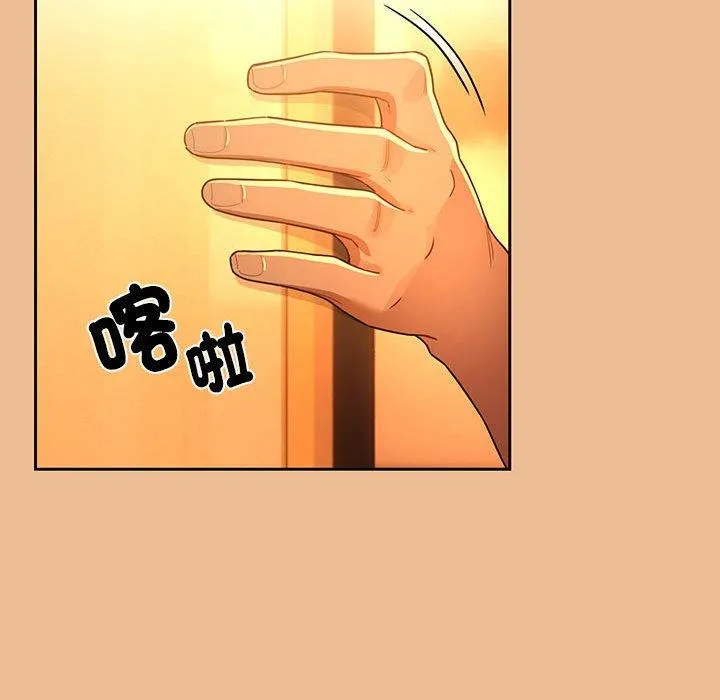 疫情期间的家教生活 第83話 第87页