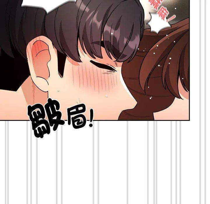 疫情期间的家教生活 第83話 第5页