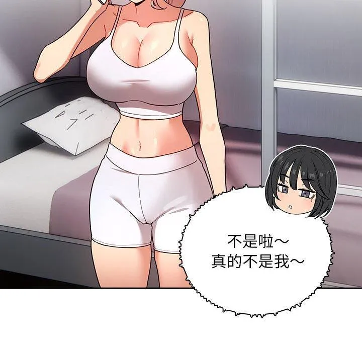 疫情期间的家教生活 第83話 第54页