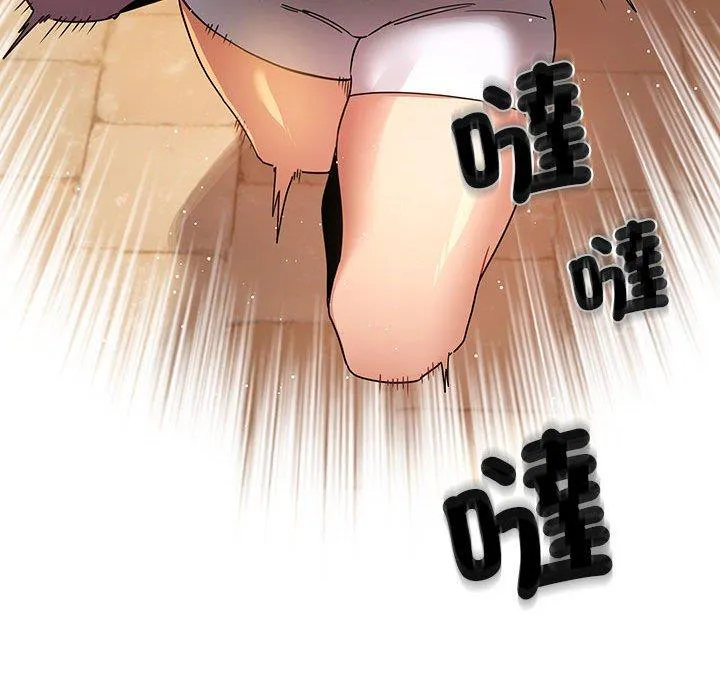 疫情期间的家教生活 第83話 第82页