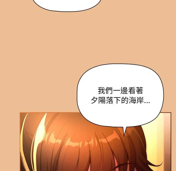 疫情期间的家教生活 第83話 第123页
