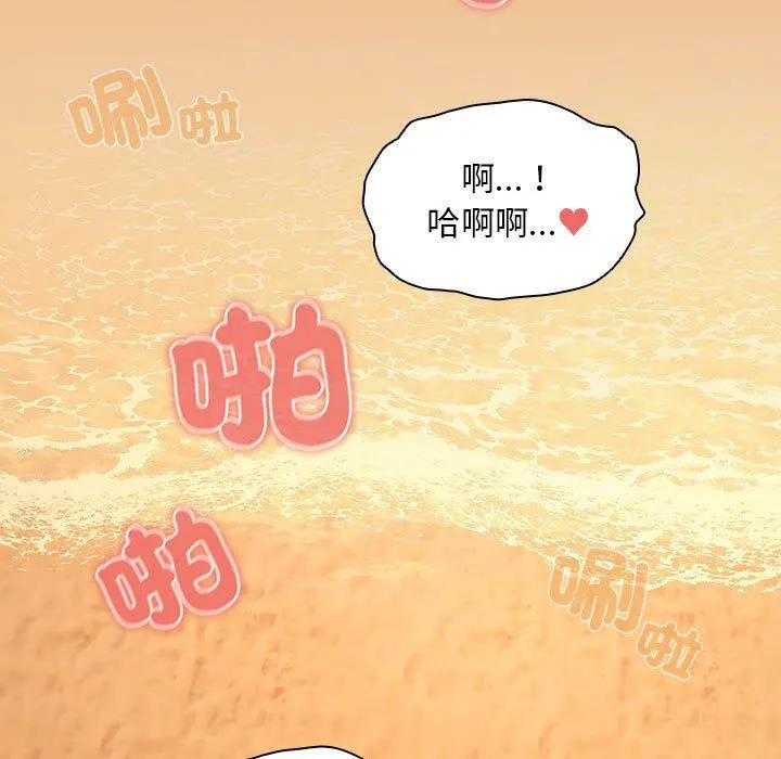 疫情期间的家教生活 第83話 第141页