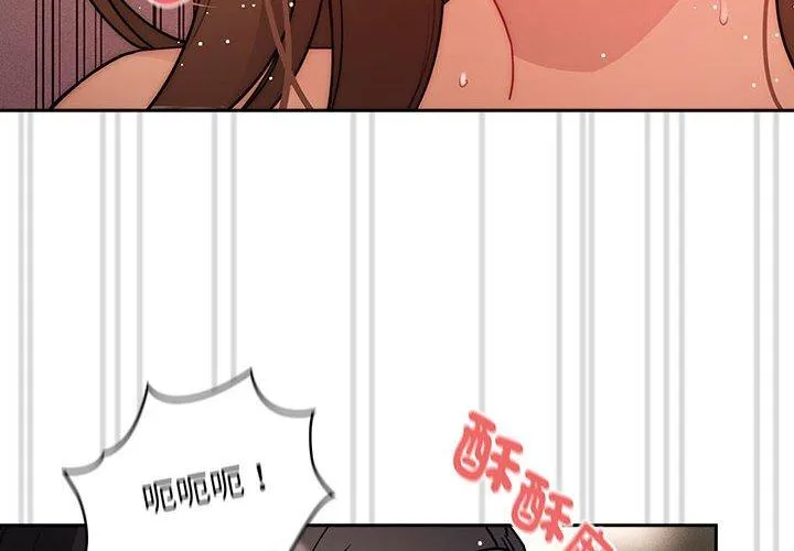 疫情期间的家教生活 第83話 第4页
