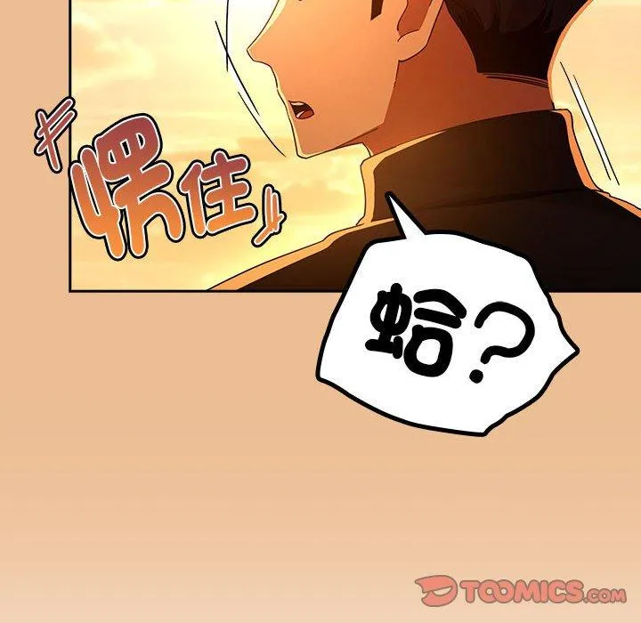 疫情期间的家教生活 第83話 第111页