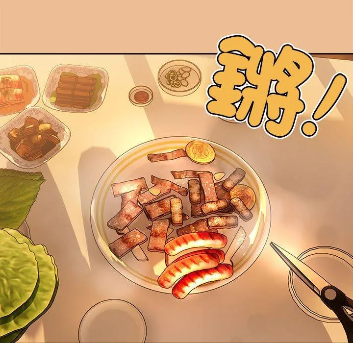 疫情期间的家教生活 第83話 第35页