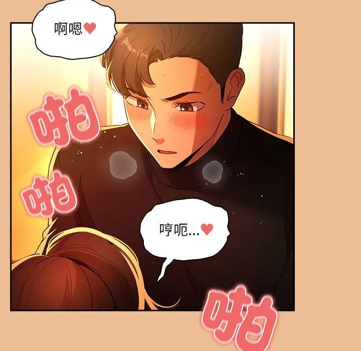 疫情期间的家教生活 第83話 第149页