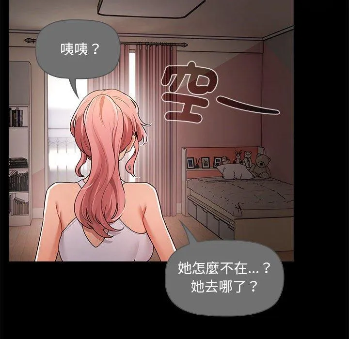疫情期间的家教生活 第83話 第65页