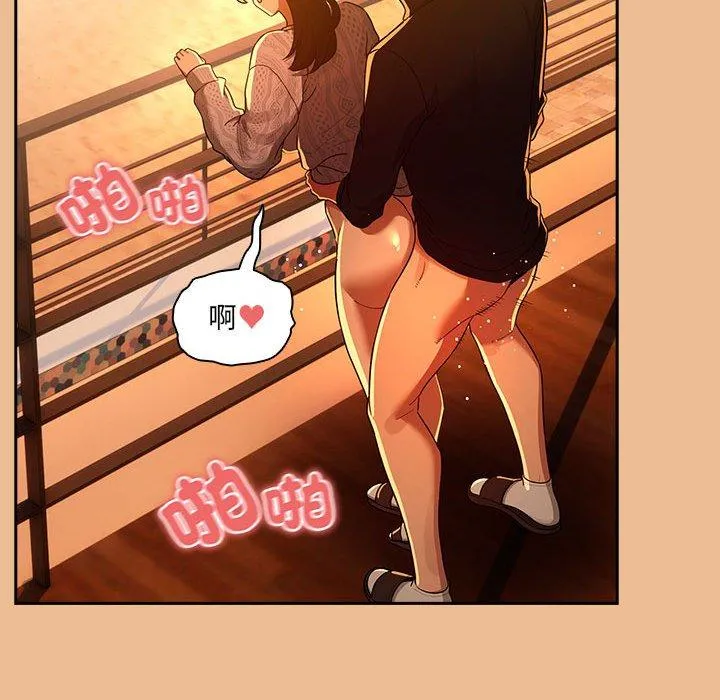 疫情期间的家教生活 第83話 第132页