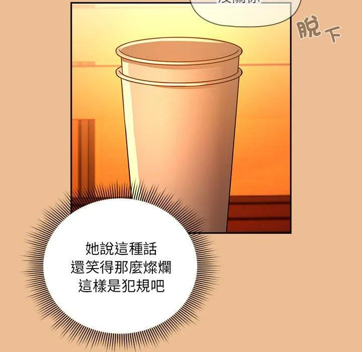 疫情期间的家教生活 第83話 第126页