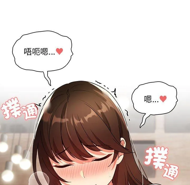 疫情期间的家教生活 第83話 第19页