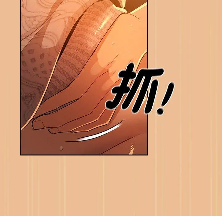 疫情期间的家教生活 第83話 第152页
