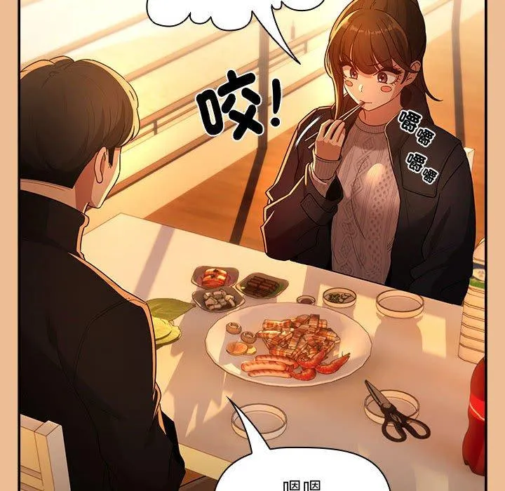 疫情期间的家教生活 第83話 第41页