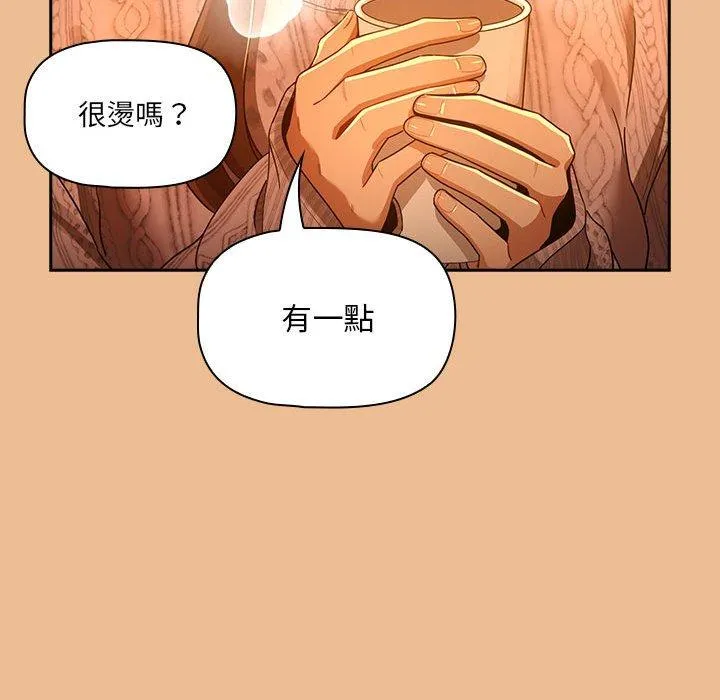 疫情期间的家教生活 第83話 第106页