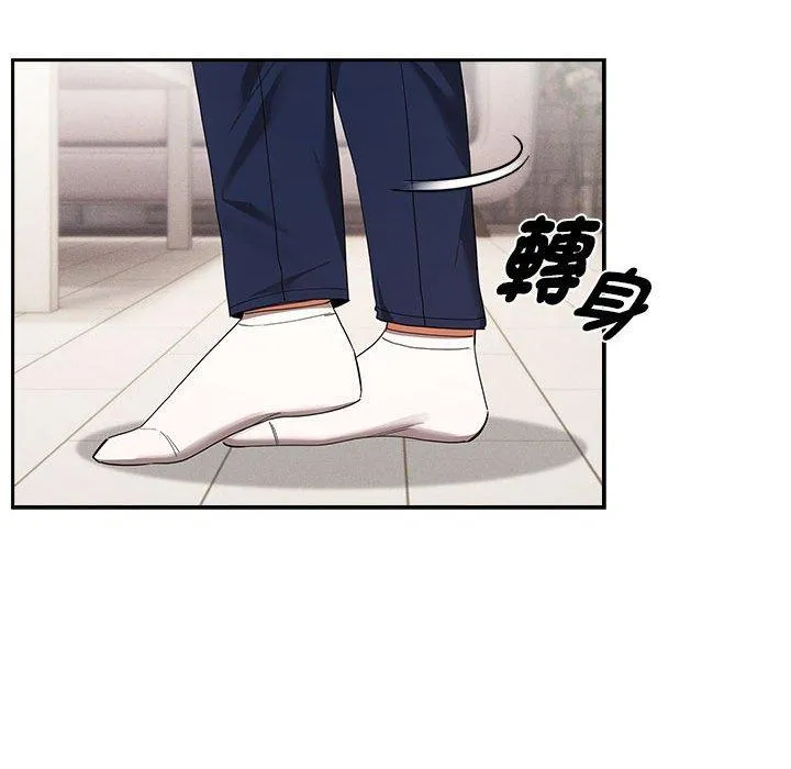 疫情期间的家教生活 第94話 第29页