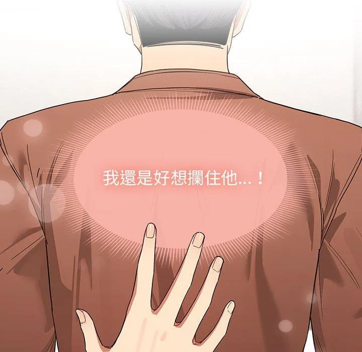 疫情期间的家教生活 第94話 第24页
