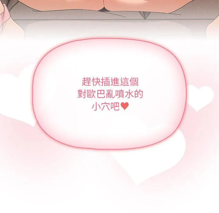 疫情期间的家教生活 第94話 第112页
