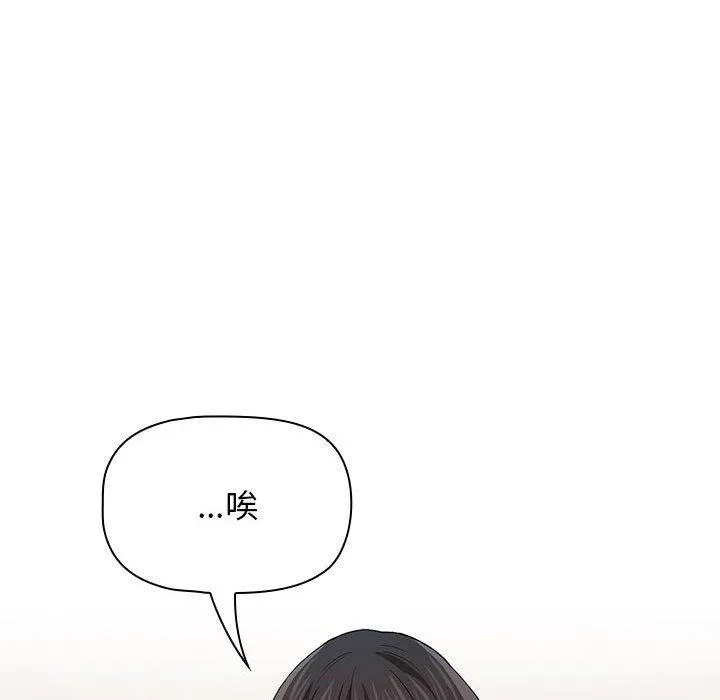 疫情期间的家教生活 第94話 第48页