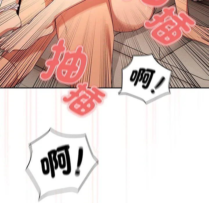 疫情期间的家教生活 第94話 第122页