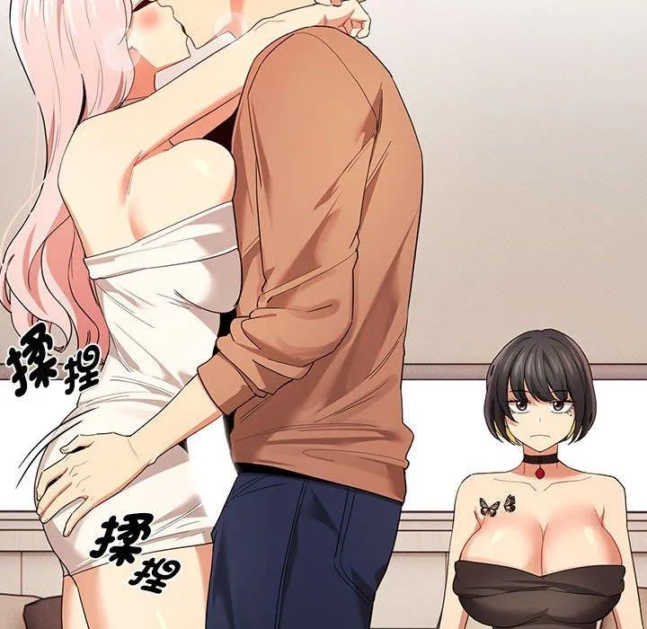 疫情期间的家教生活 第94話 第54页
