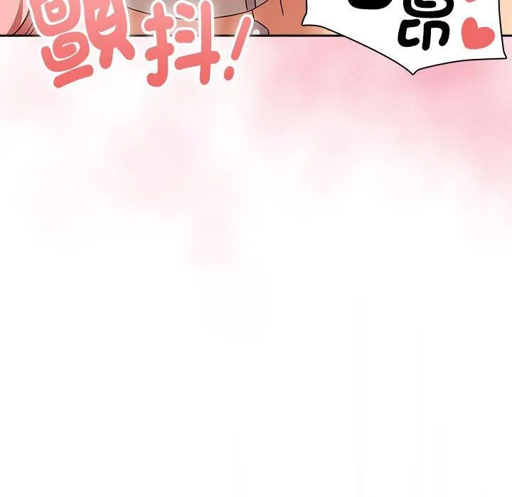 疫情期间的家教生活 第94話 第119页