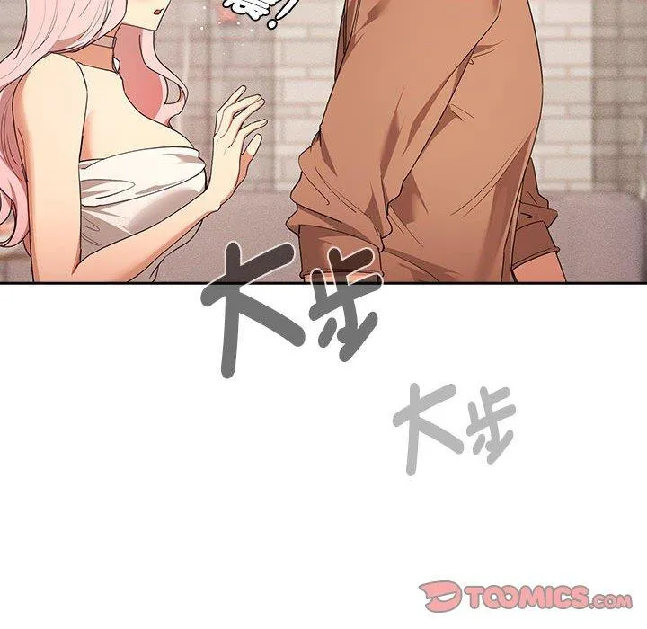 疫情期间的家教生活 第94話 第27页