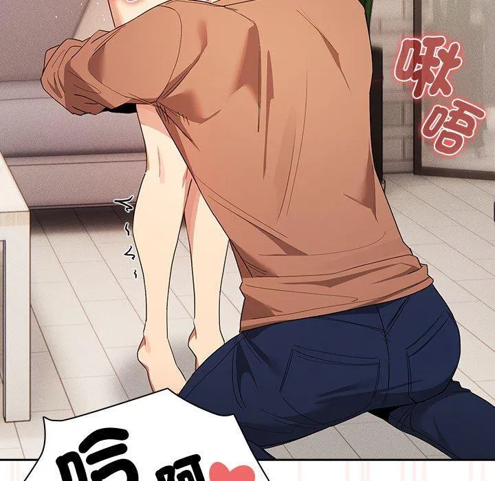 疫情期间的家教生活 第94話 第78页