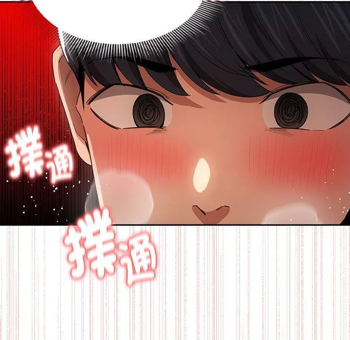 疫情期间的家教生活 第94話 第17页