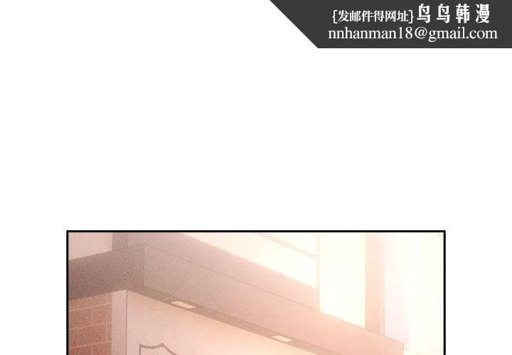疫情期间的家教生活 第94話 第1页