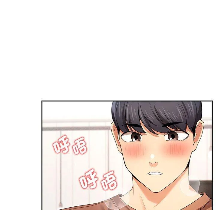 疫情期间的家教生活 第94話 第13页