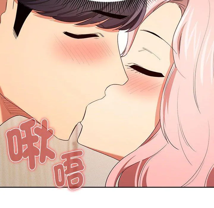 疫情期间的家教生活 第94話 第47页